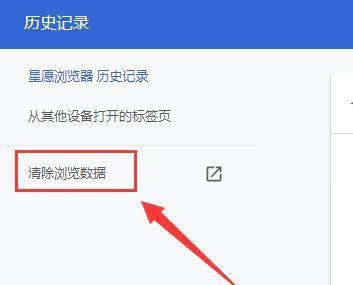 如何在浏览器上查找历史浏览记录（简单快捷的方法帮助您找到需要的网页）