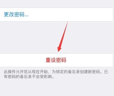 如何处理忘记了iPhone密码的情况（iPhone密码忘记怎么办？以及如何恢复数据和重设密码的方法）