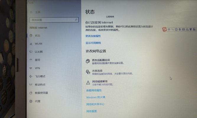 Win10连接手机热点频繁断网的解决办法（解决Win10连接手机热点频繁断网的实用技巧）