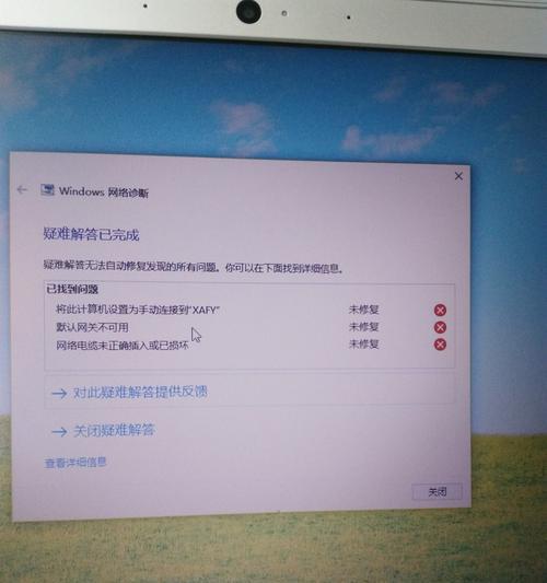 Win10连接手机热点频繁断网的解决办法（解决Win10连接手机热点频繁断网的实用技巧）