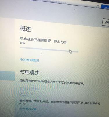 Win10连接手机热点频繁断网的解决办法（解决Win10连接手机热点频繁断网的实用技巧）