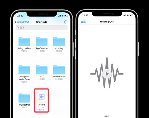 快速掌握iPhone录音技巧，提高效率（教你如何使用iPhone快速录音，解放你的创作灵感）