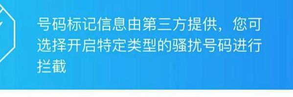 一键屏蔽骚扰电话，告别烦扰（有效应对骚扰电话，保护通讯安宁）