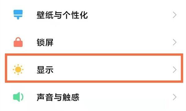 通过微信改变字体样式，让聊天更有趣（微信字体设置教程，简单操作增添聊天乐趣）