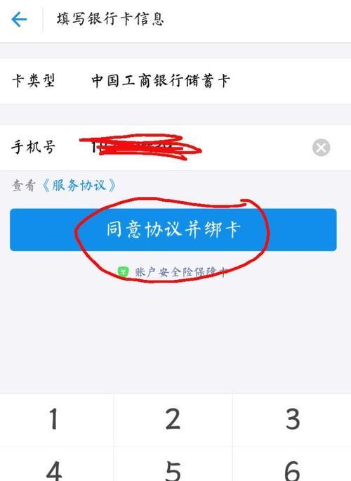 如何通过微信解绑银行卡（简单易行的步骤让你轻松解除绑定）