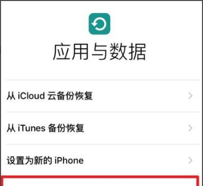 破解iPhone手机ID锁的教程（绕开iPhoneID锁的方法以及注意事项）