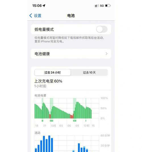 解决iPhone苹果手机耗电问题的有效方法（从控制亮度到优化应用程序使用）