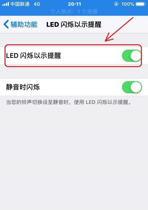 iPhone闪光灯不能使用的解决方法（快速排除问题，让你的iPhone闪光灯重新点亮）