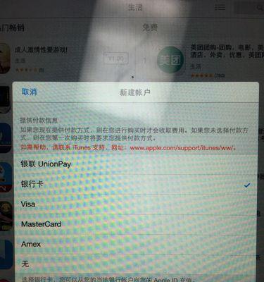 如何注销AppleID帐号（简单易行的注销方法及注意事项）