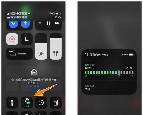 如何解决iPhone手机音量过小的问题？（15个简单方法帮你提升iPhone音量）