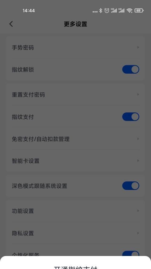 全面指南（快速安全，一触即付）