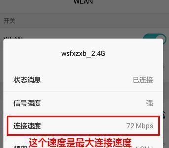 提高手机和WiFi网速的方法（解决手机和WiFi网速慢的实用技巧）