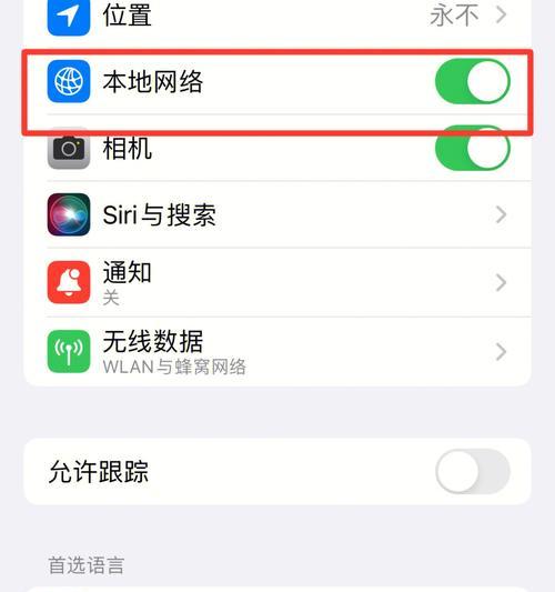 如何在iPhone手机上进行截图操作（掌握iPhone截图技巧，轻松捕捉精彩瞬间）