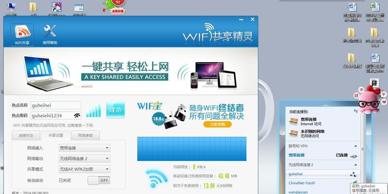 无线网密码扫码连WiFi联网步骤（用手机扫一扫，轻松连上WiFi）