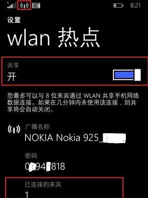 无线网密码扫码连WiFi联网步骤（用手机扫一扫，轻松连上WiFi）