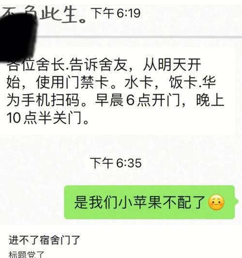 手机添加门禁卡的方法详解（简便快捷的门禁卡管理方式）