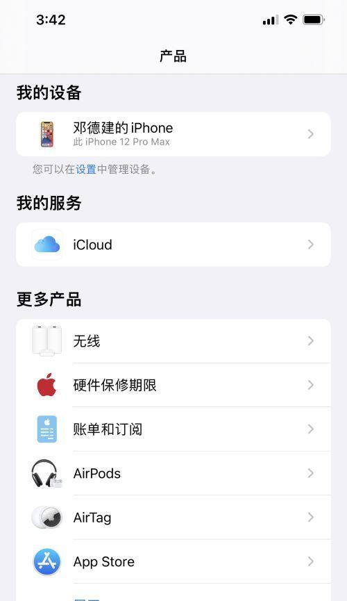 如何取消iPhoneAPP自动扣款？（简单操作教你轻松解除自动扣款功能）