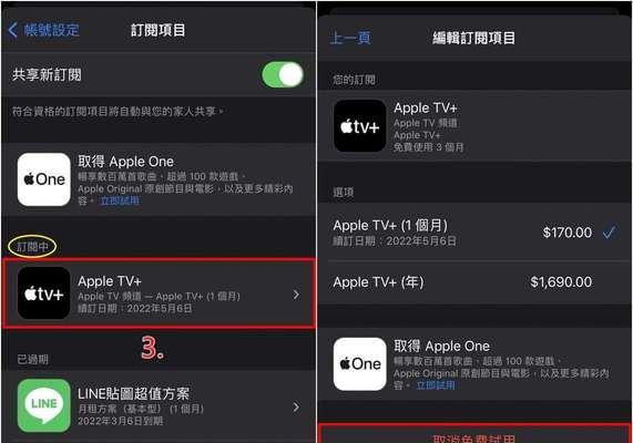 如何取消iPhoneAPP自动扣款？（简单操作教你轻松解除自动扣款功能）