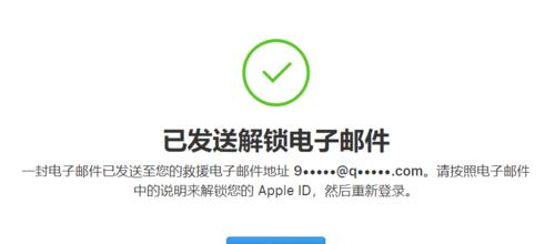 AppleID已停用解决方法（如何解决被停用的AppleID账户以恢复正常使用）