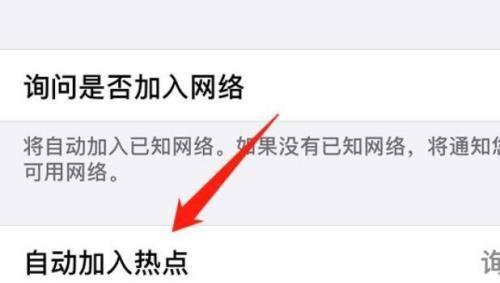 教你如何修改苹果手机个人热点设置（快速设置和安全保护你的个人热点设置）