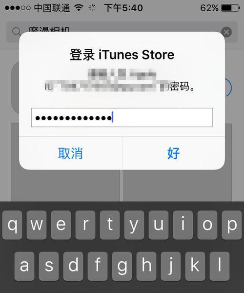 如何关闭共享照片功能，避免以共用AppleID导致照片共享的问题（解决共用AppleID导致照片共享的方法及步骤）