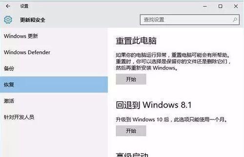 从Win7升级到Win10系统的详细操作方法（快速了解Win7升级Win10的步骤和技巧）