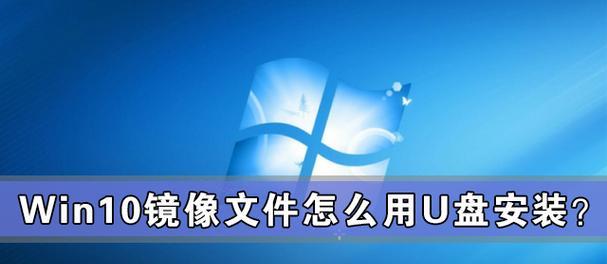 Windows10创建重置恢复映像的步骤（详细介绍如何在Windows10中创建重置恢复映像）