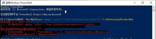 Windows许可证即将过期问题的解决办法（如何避免Windows许可证过期导致的操作系统功能受限）