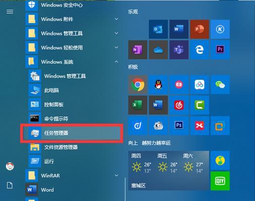 Win10系统软件卡死的强制关闭方法（解决Win10系统软件卡死的妙招）