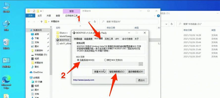 Win11系统磁盘分区方法（简单易懂的分区教程，让你轻松管理硬盘空间）