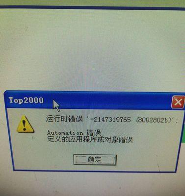 解决0xc0000428错误的方法（修复Windows启动错误0xc0000428的有效方法）