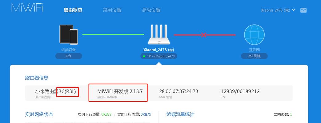 小米路由器3C试用体验——高性能网络的必备利器（一台强劲稳定的无线路由器，让你畅快上网无压力！）