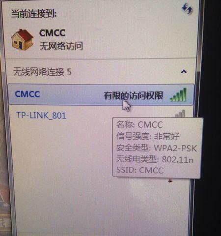 如何查看电脑连接的WiFi密码（简单有效的方法帮助你找回忘记的WiFi密码）