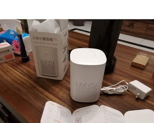 小爱音箱无法连接WiFi问题解决方法（小爱音箱连不上WiFi怎么办？）