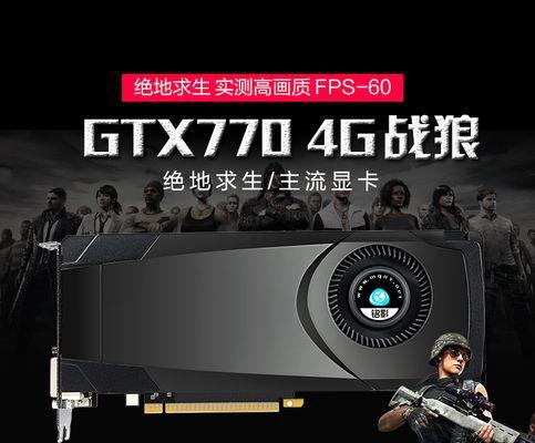 GTX1050与GTX1050TI（一探性能提升的奥秘，NVIDIA显卡进化之路）