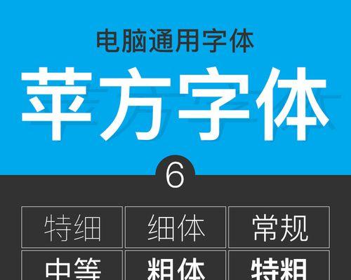 如何调整电脑屏幕网页字体大小（简单实用的方法让你轻松享受网页阅读体验）