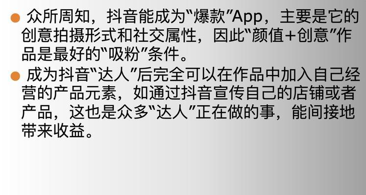 短视频变现的六种方式（轻松赚钱的新出路，短视频让你实现财富自由）