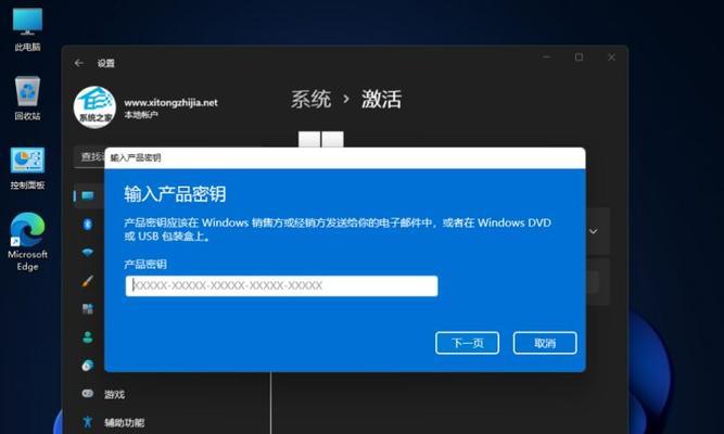 Windows11产品密钥的三种获取方法（轻松获得Windows11产品密钥的方法和技巧）