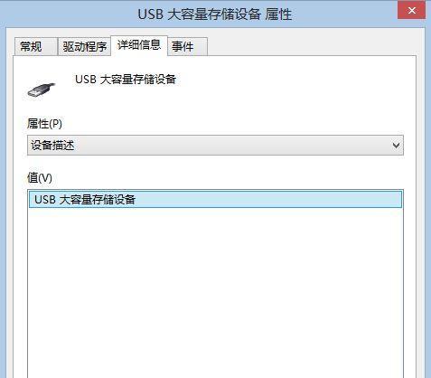 解决USB设备无法识别的问题（一步步教你处理USB设备无法识别的情况）
