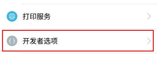 手机USB调试开关位置及使用教程（解锁手机开发者选项，掌握USB调试开关的位置和使用方法）