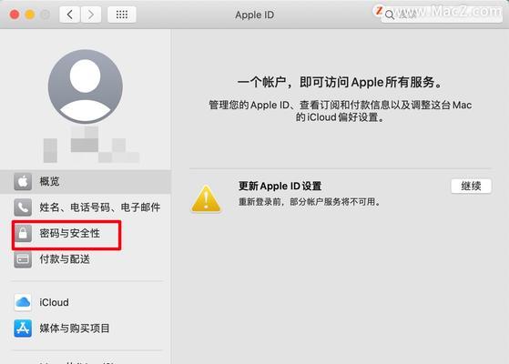 忘记AppleID密码了？别慌，这里有帮助！（如何处理忘记AppleID密码的情况）