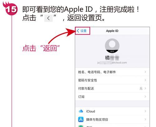 忘记AppleID密码了？别慌，这里有帮助！（如何处理忘记AppleID密码的情况）