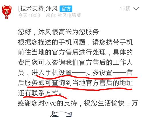 Vivo手机RE模式刷机教程（一键解锁刷机，发掘Vivo手机的无限可能）