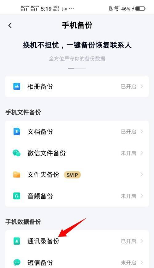 Vivo手机RE模式刷机教程（一键解锁刷机，发掘Vivo手机的无限可能）