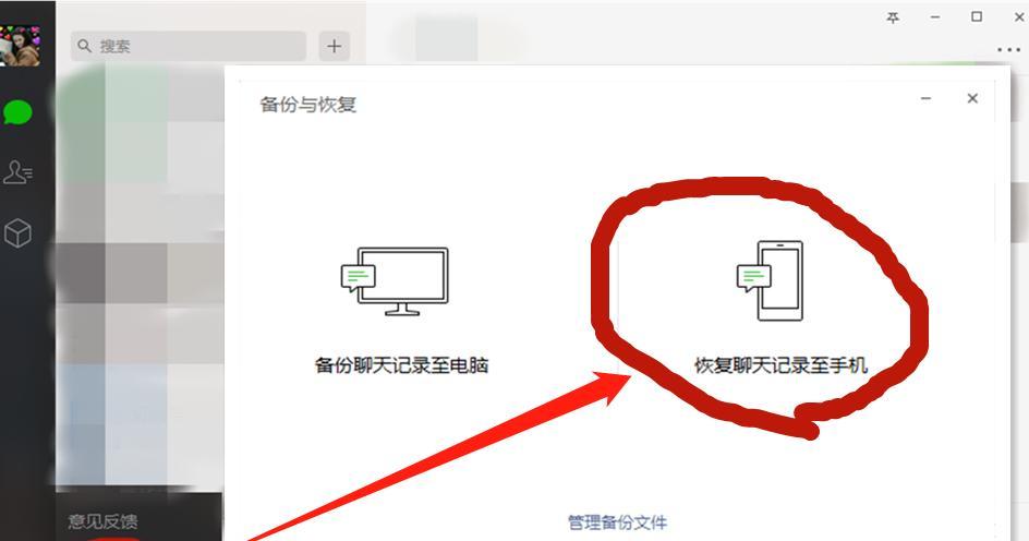 手机微信操作流程详解（轻松掌握手机微信操作技巧，更便捷地与人沟通）