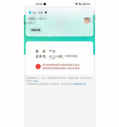 微信身份实名方法分享（让微信更安全，实名认证不可或缺）