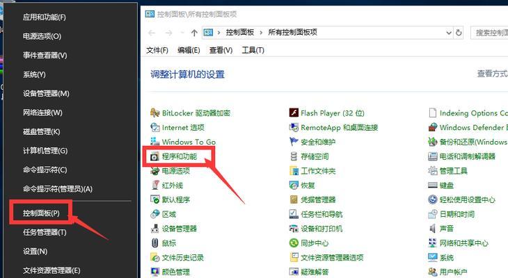 Win10系统无法访问网页解决方法大揭秘（Win10系统无法访问网页的问题及解决方案）