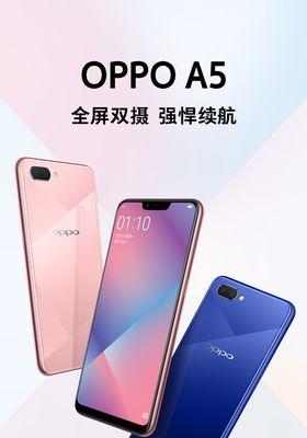 OPPOA5超炫分屏功能使用指南（OPPOA5超炫分屏功能一键开启，轻松实现多任务处理）