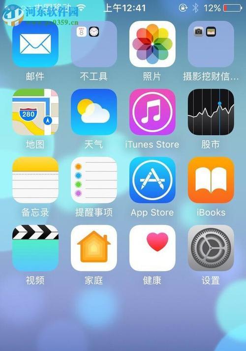 寻找遗失的iPhone应用图标的方法（揭秘苹果iPhone隐藏应用图标的小技巧）