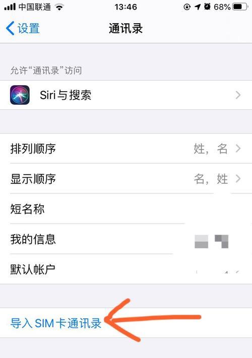 寻找遗失的iPhone应用图标的方法（揭秘苹果iPhone隐藏应用图标的小技巧）